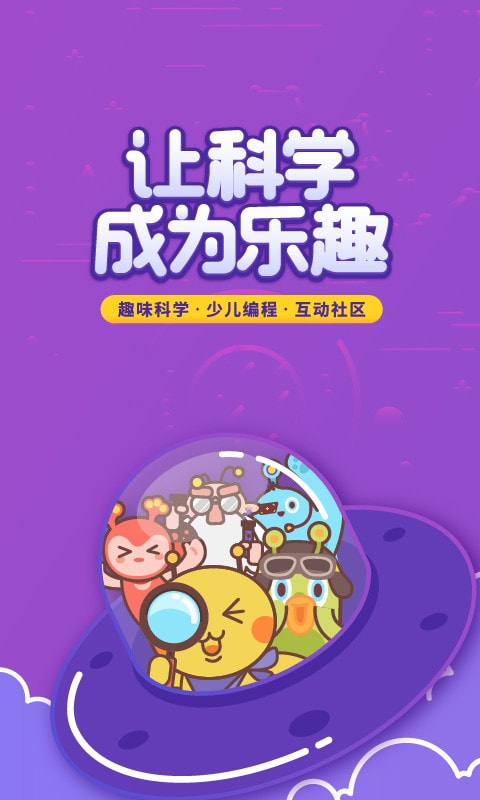 火星人俱乐部截图