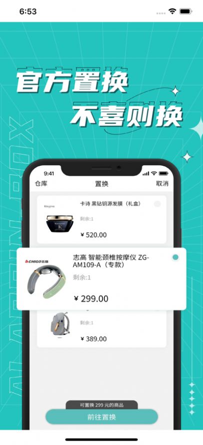 阿拉丁BOX截图