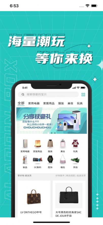 阿拉丁BOX截图