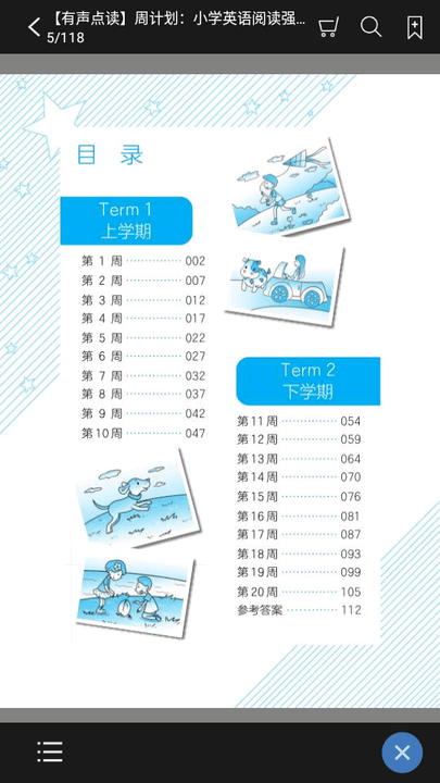 小学英语阅读周计划