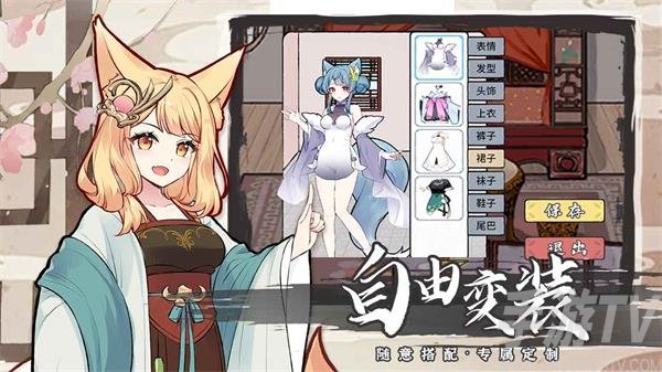 我要养狐妖2兑换码2022 最新礼包激活码分享大全
