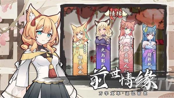我要养狐妖2兑换码2022 最新礼包激活码分享大全