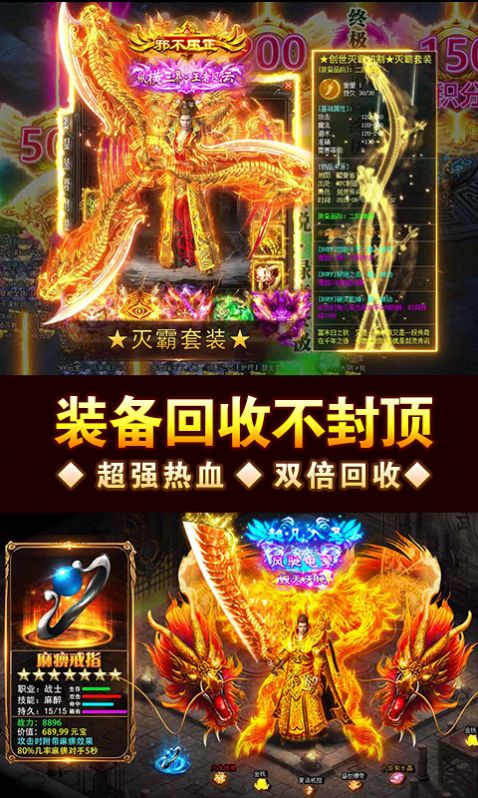 诸侯单职业截图