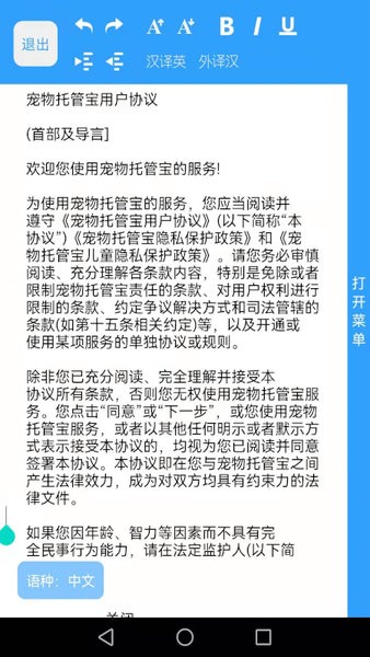 扫描识别大师