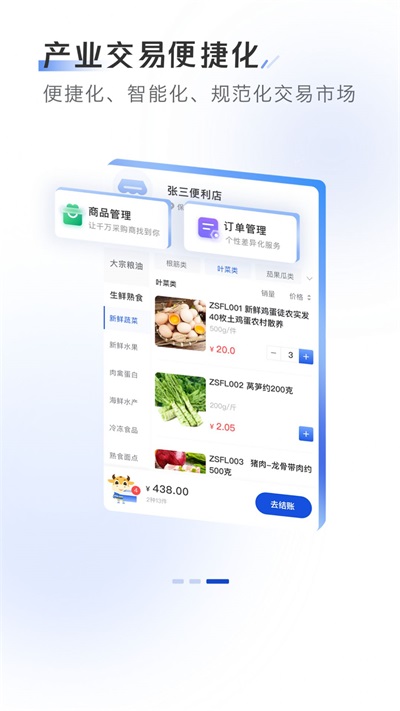 小黃牛供應鏈