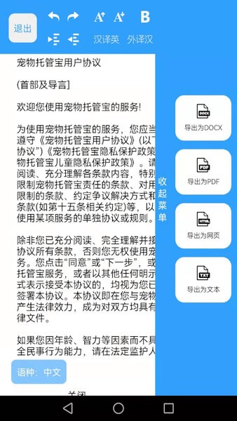 扫描识别大师