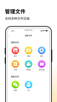 解压缩全能截图