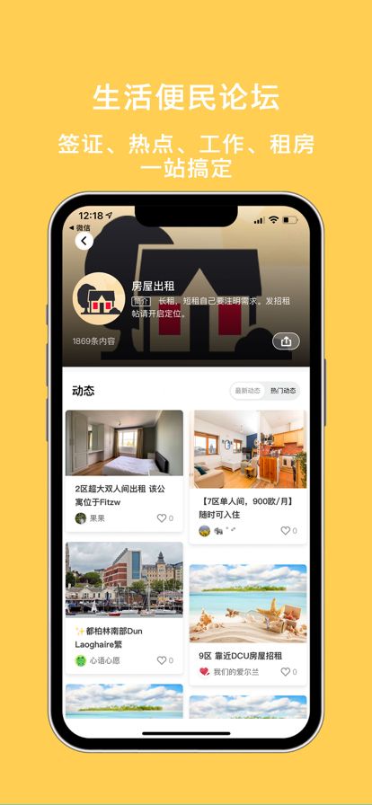 愛爾蘭生活圈