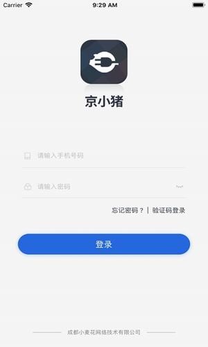 京小豬