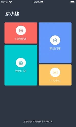 京小豬