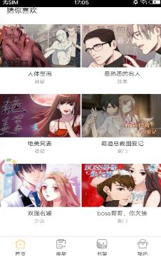 布谷漫画app