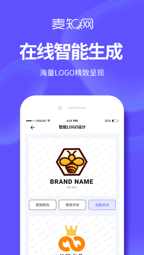 麦知LOGO商标设计