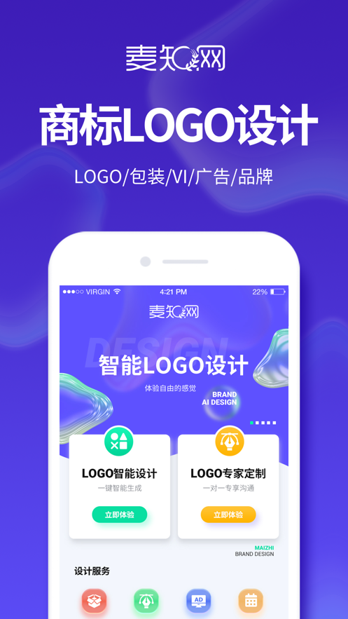 麦知LOGO商标设计