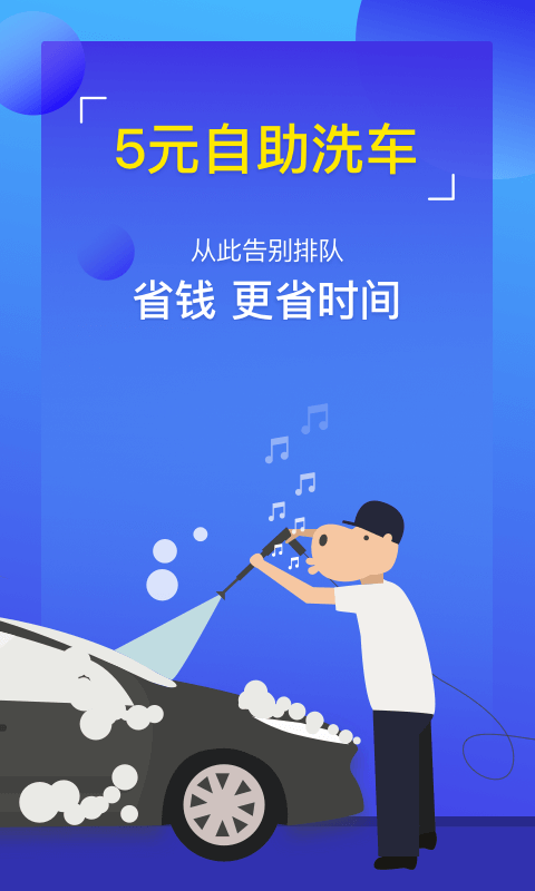 河馬自助洗車