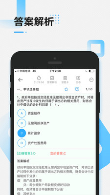 注册会计师乾题库