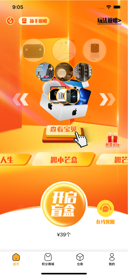 芒趣拆拆乐