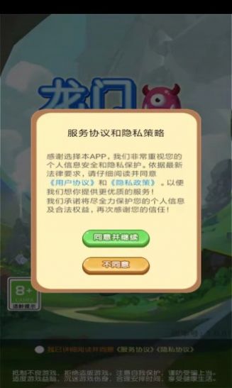 龙门弹球截图