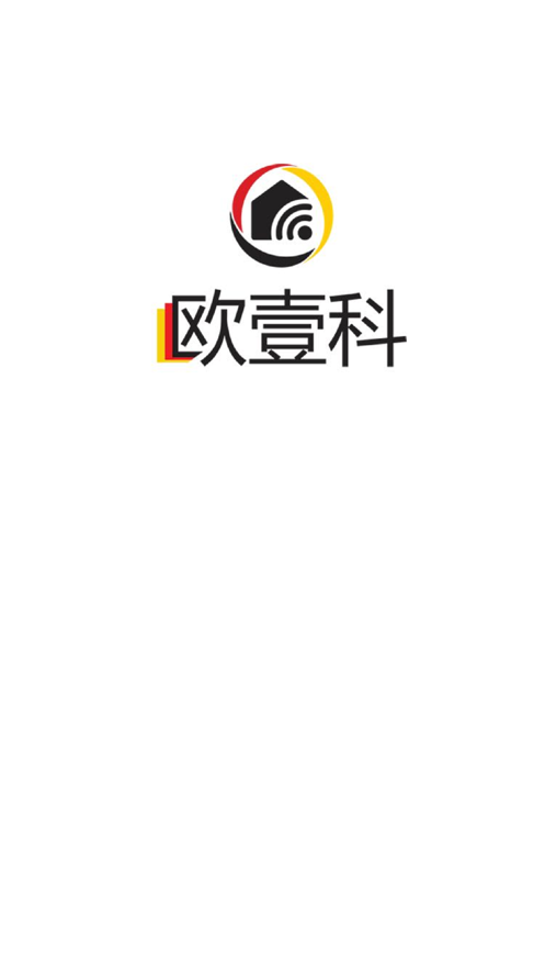 歐壹科智慧生活