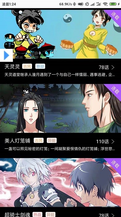 可乐漫画韩国漫画