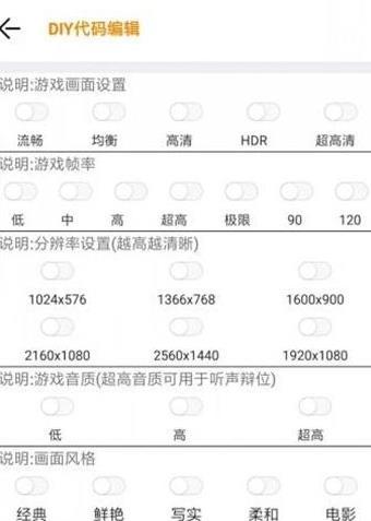 小叶画质大师截图