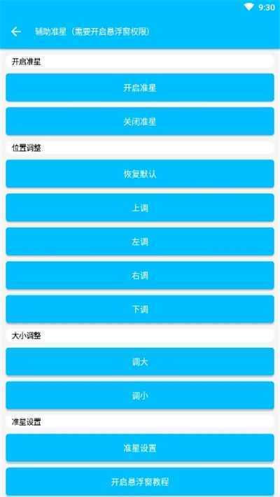 和平精英小也画质大师