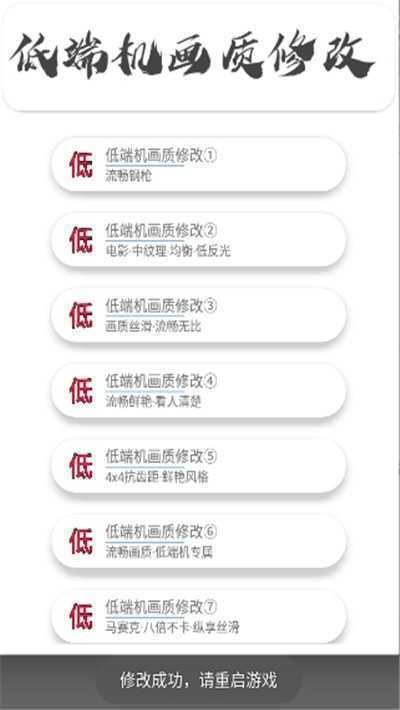 和平精英小也画质大师