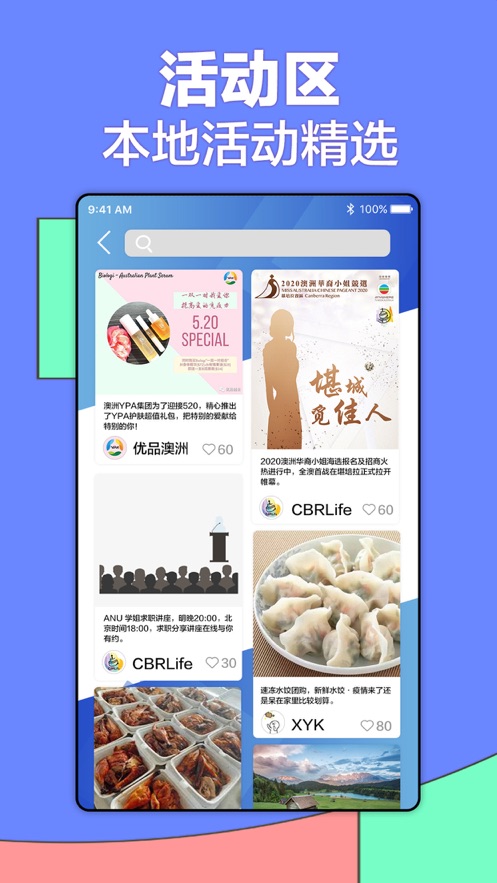 堪生活