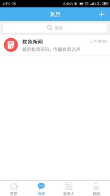 簡至人人通app