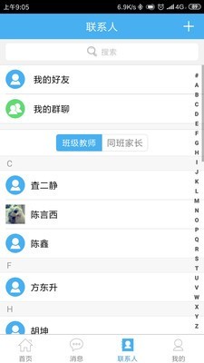 簡至人人通app