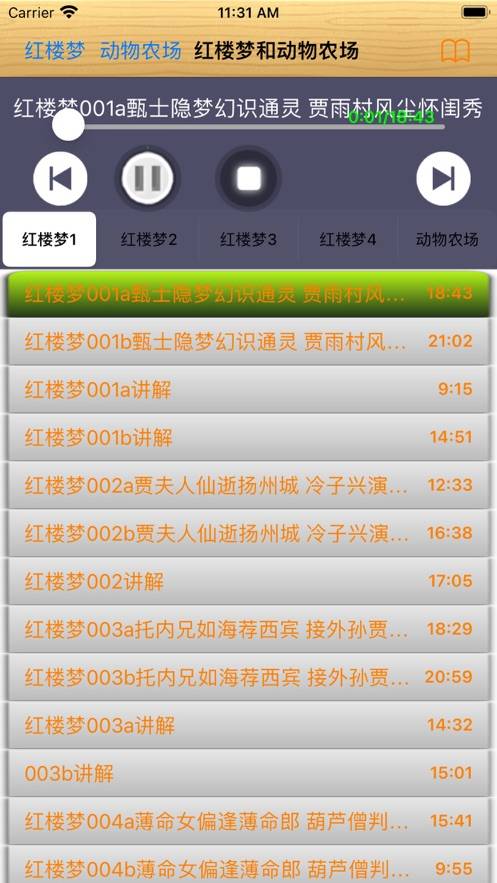 红楼梦和动物农场