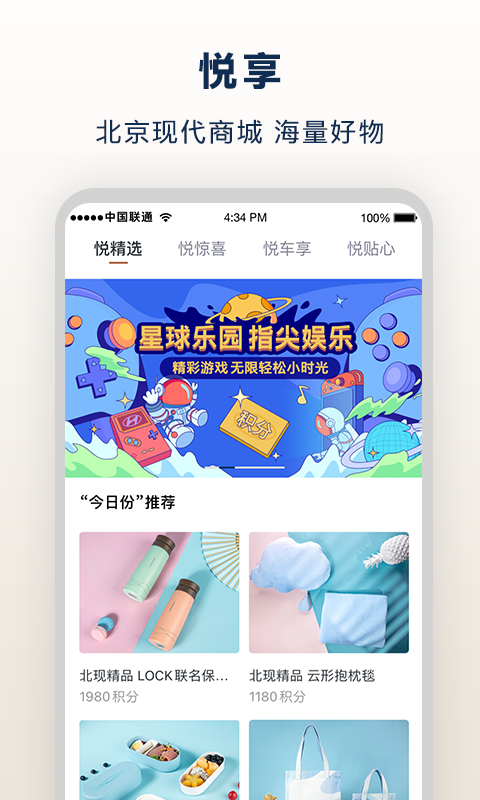 北京现代app