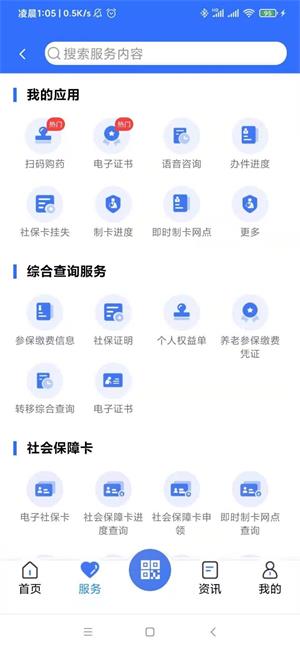 广西人社养老认证app