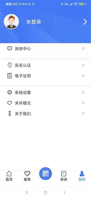 广西人社养老认证app