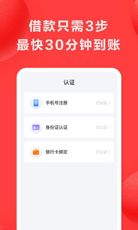 好分期借钱贷款