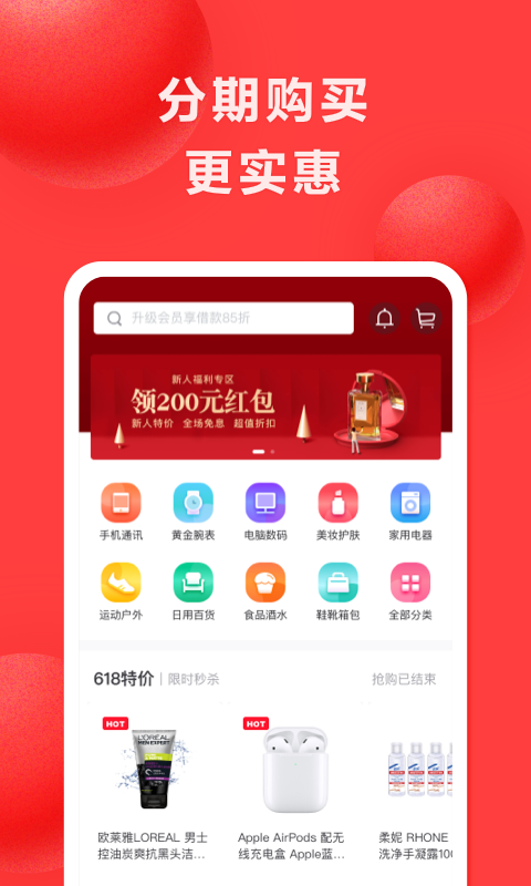 好分期借钱贷款
