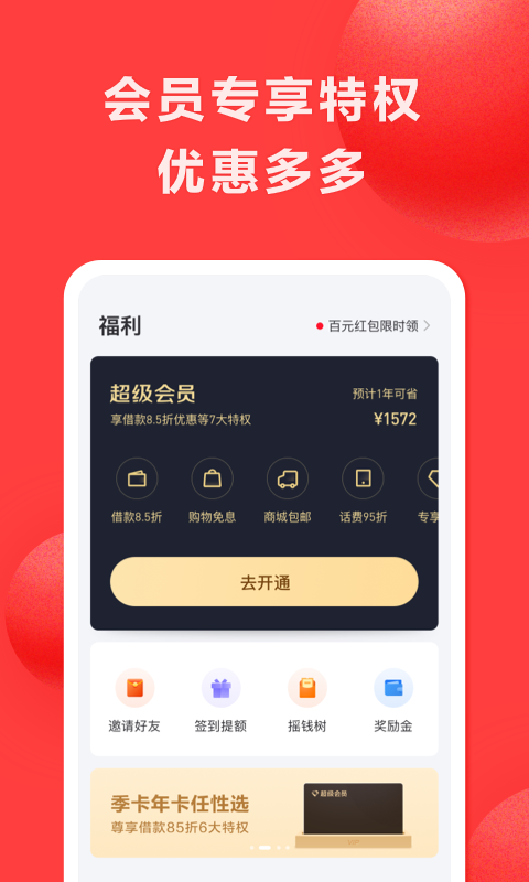 好分期借钱贷款