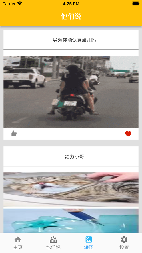 讲个笑话