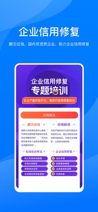 鹏友企信截图