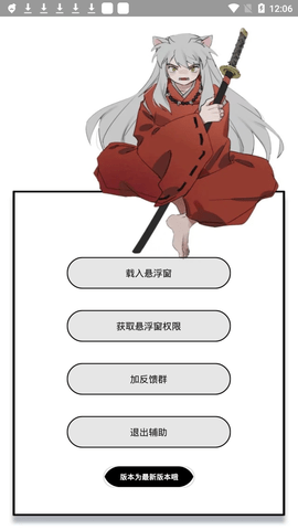 杨杨pro