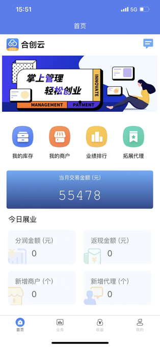 合创云截图