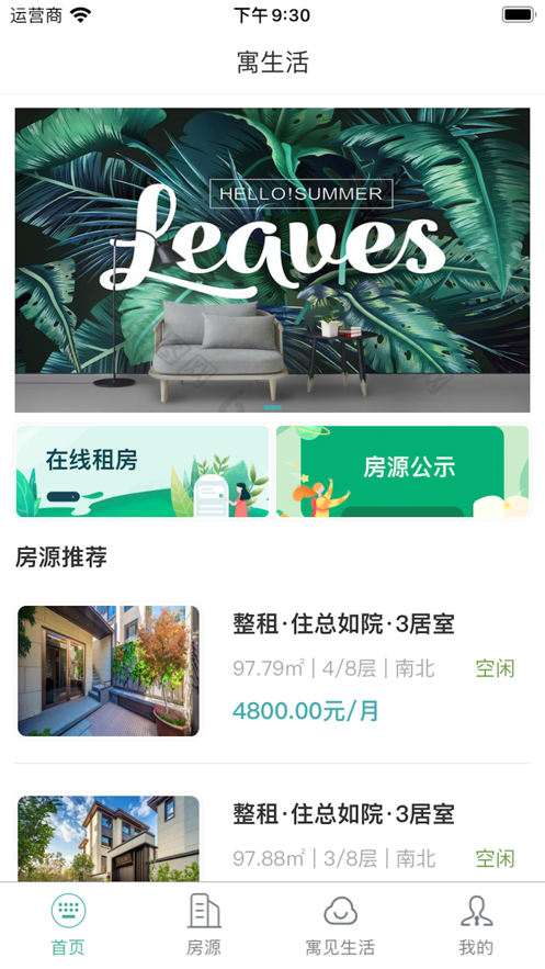 住總寓