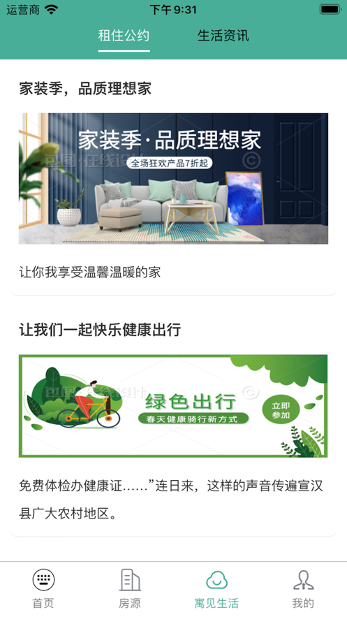 住總寓