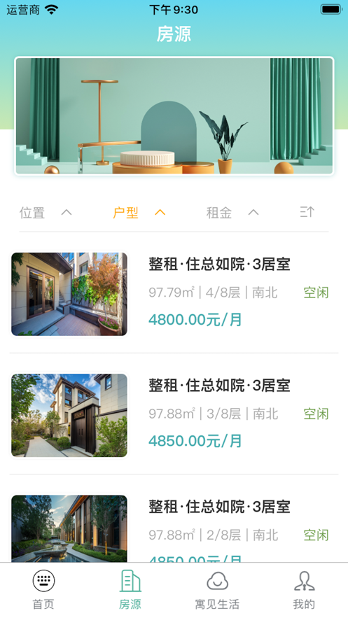 住總寓