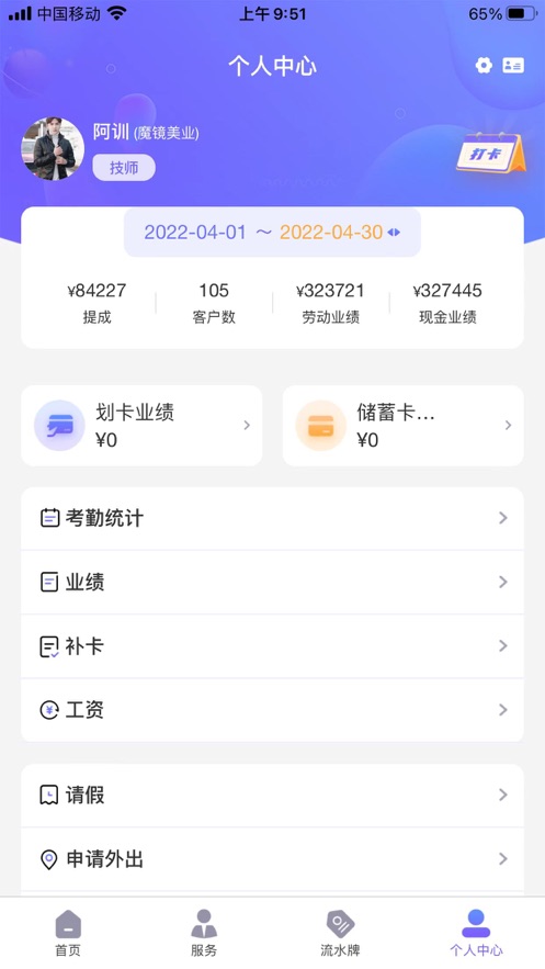 Mo镜店务管理