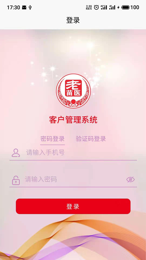祥杰CRM