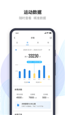 先行者健康app