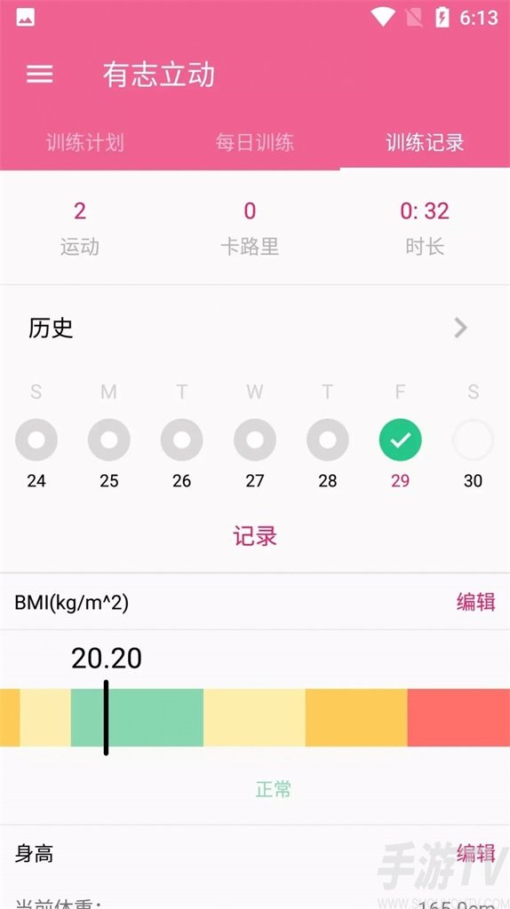 有志立动app下载-有志立动手机版下载v1.0