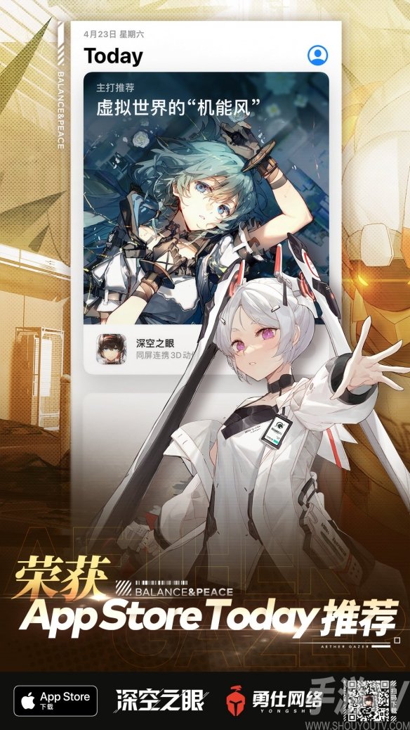 《深空之眼》精美COS图发布 多位人气COSER出镜