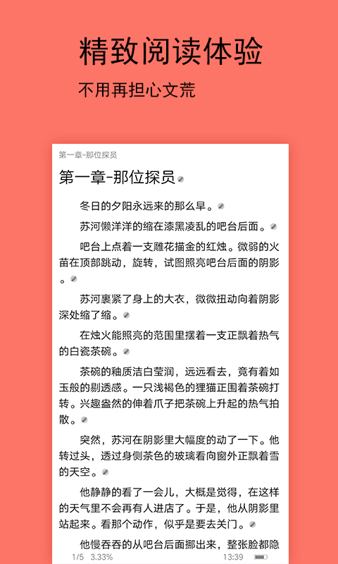 腐萌小說app