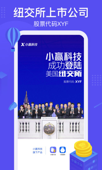 小赢卡贷app贷款截图